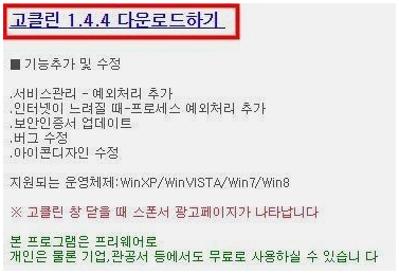 고클린 다운로드