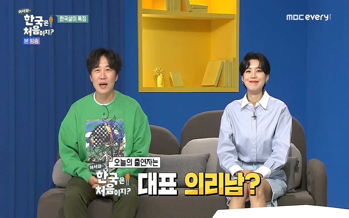 어서와 한국은 처음이지 시즌2.E211.220520p-NEXT.mp4_20220520_210111.057.jpg