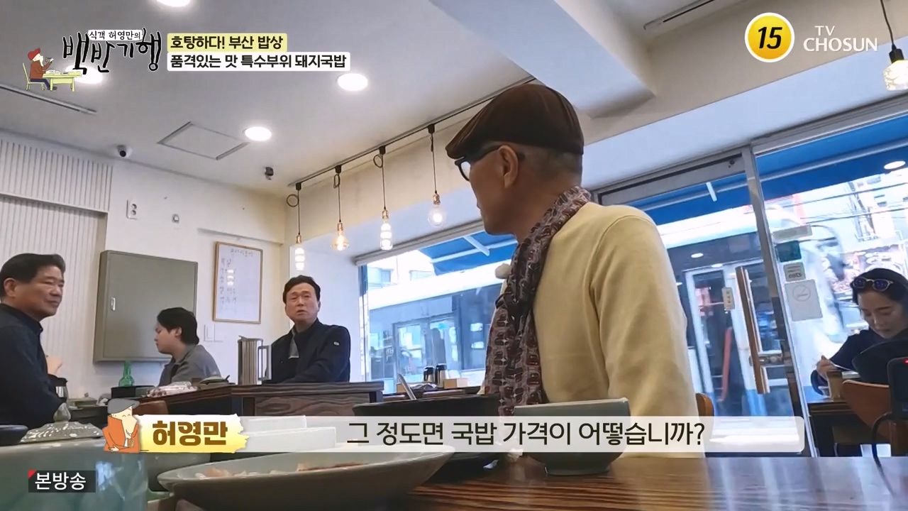 식객 허영만의 백반기행.E242.240408p-NEXT.mp4_20240408_200642.784.jpg