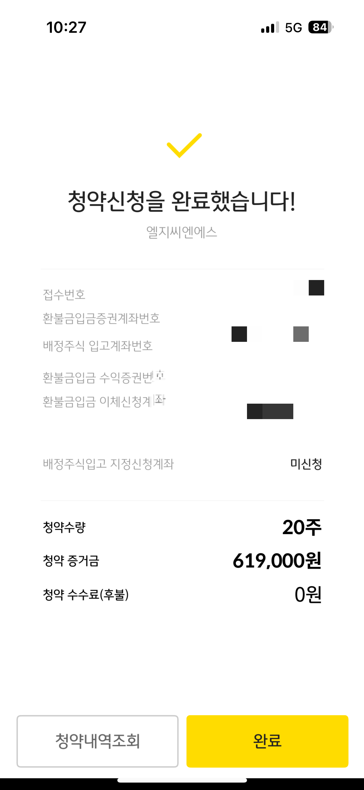 (주)엘지씨엔에스 이미지