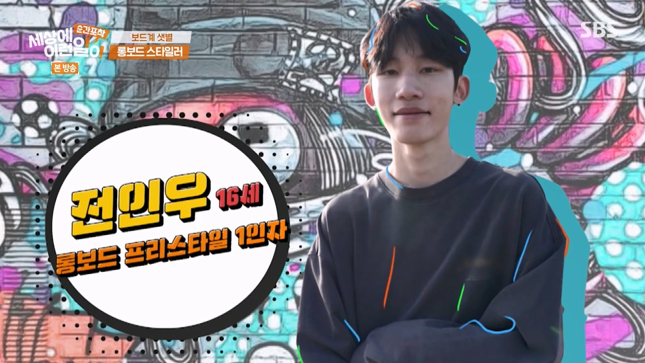 순간포착 세상에 이런일이.E1267.240303p-NEXT.mp4_20240303_160213.415.jpg
