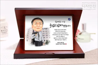 감사패 문구 모음 감사패 상패 제작 가격_6