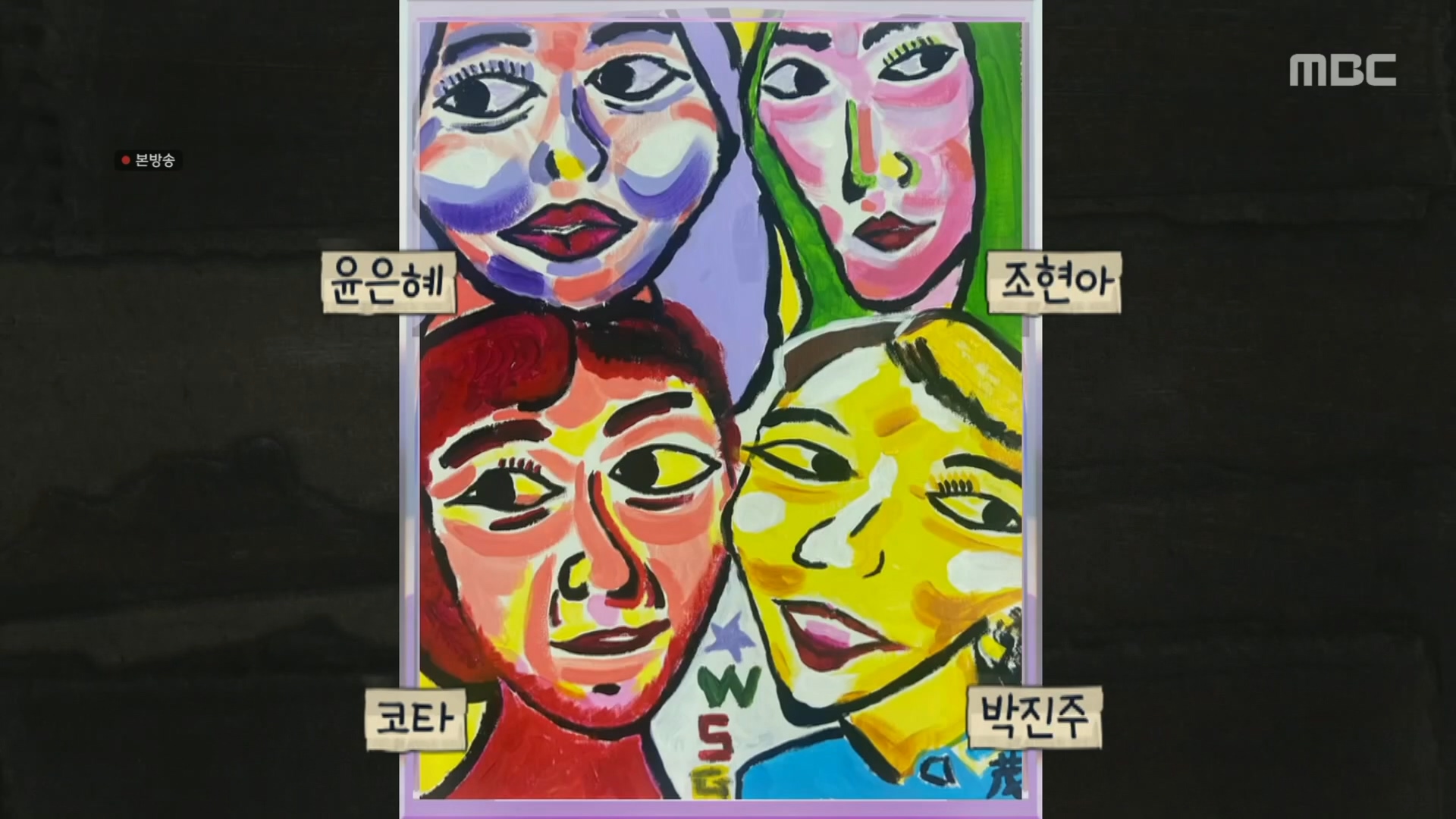  (전현무 작가) 오아시소 앨범 커버 (놀면뭐하니 WSG 워너비)