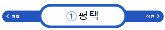  평택역 1호선 전철시간표( 첫차, 막차, 급행)