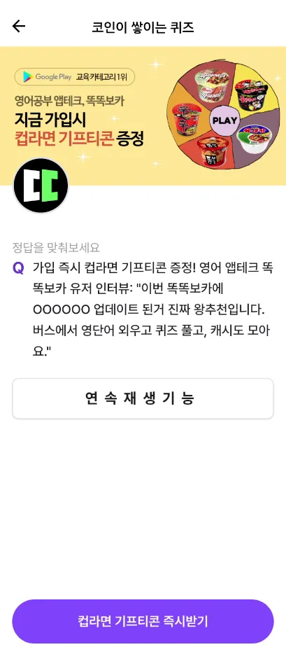 6월 3일 똑똑보카 퀴즈 정답