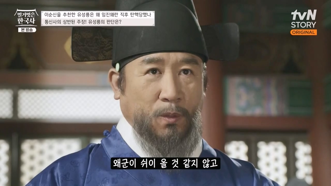 벌거벗은 한국사.E66.230727p-NEXT.mp4_20240220_202443.897.jpg