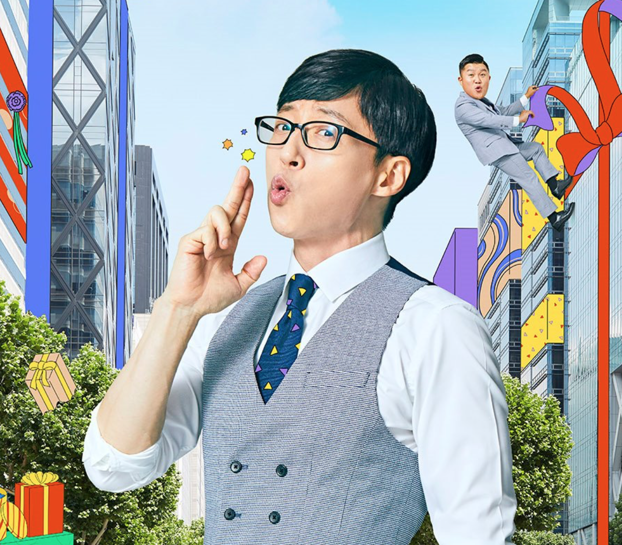  유 퀴즈  온 더 블럭, 요즘 볼 만한 예능 프로그램