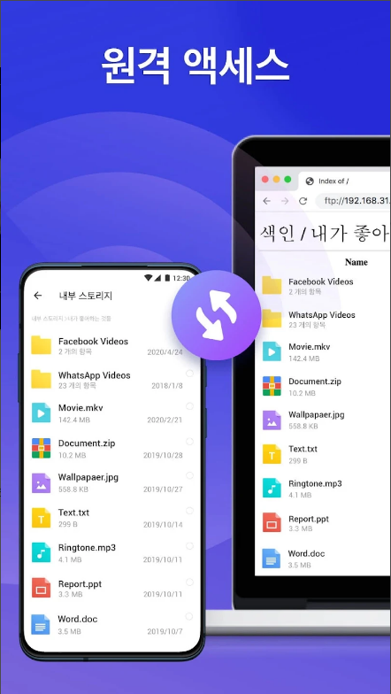 파일 관리자, XFolder, 파일 및 폴더 탐색, 이름 변경, 압축, 압축 해제, 복사 및 붙여넣기, 이동하기