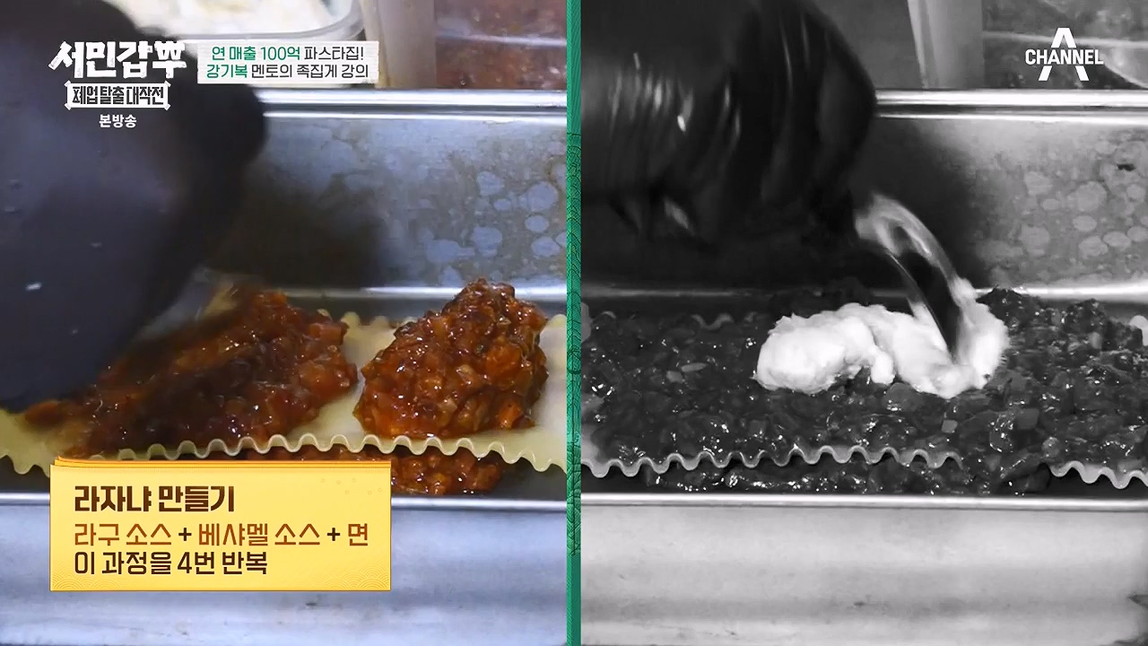서민갑부 폐업 탈출 대작전.E09.230917p-NEXT.mp4_20230917_154435.136.jpg