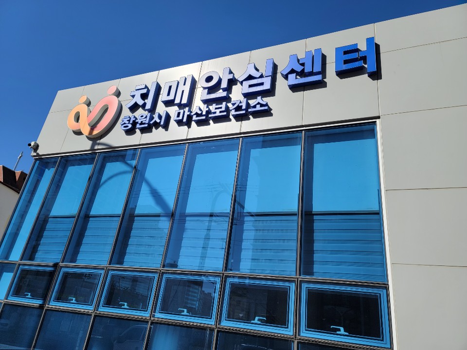  마산보건소에 임산부등록 했어요