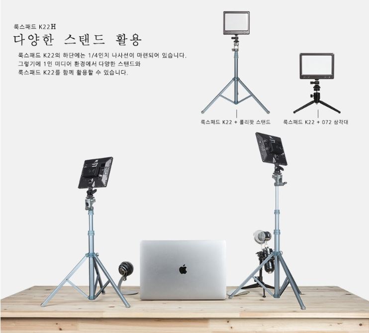  가성비 좋은 1인 방송 스탠드 조명/방송 조명/조명 추천/스탠드 조명/셀카봉 조명/유쾌한생각 1인 개인방송 LED 조명 룩스패드/룩스패드/개인방송 필수템/캠방/캠방 필수템