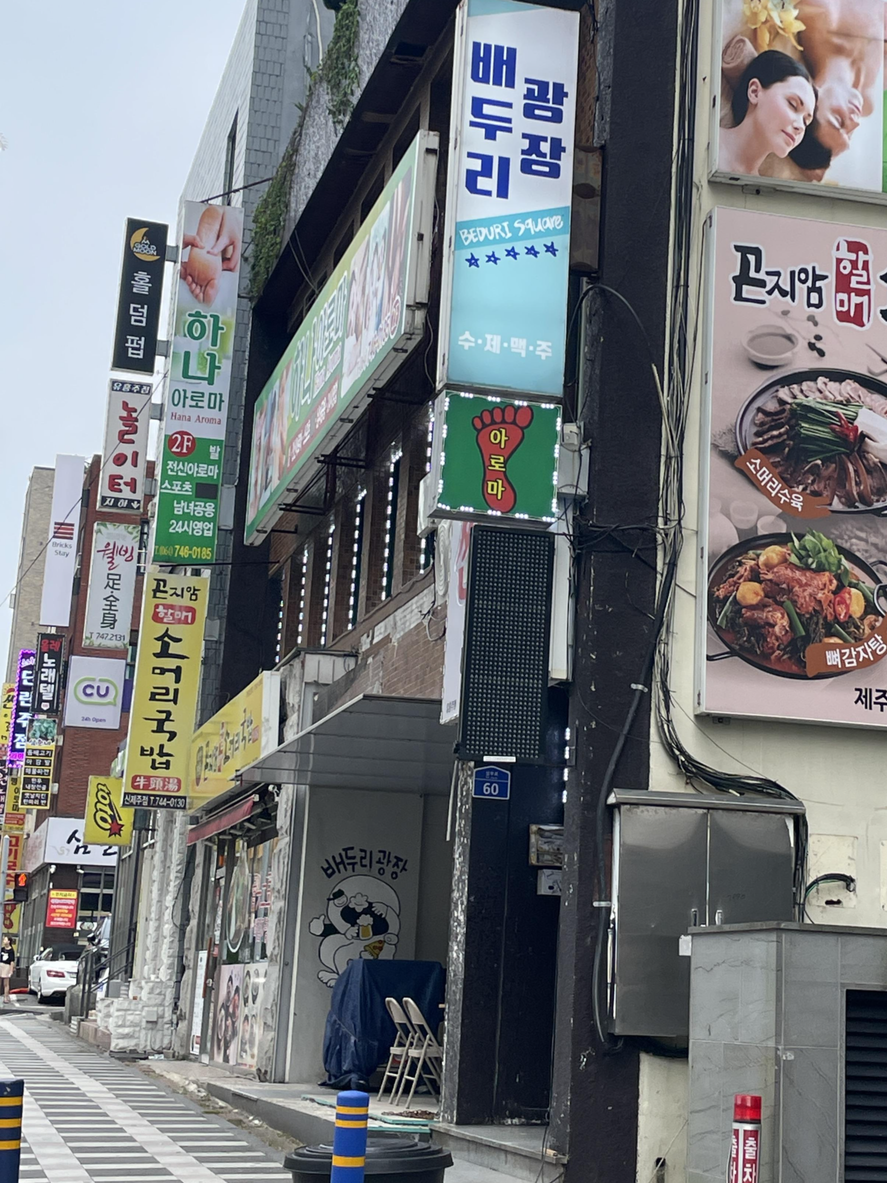 제주도 피자