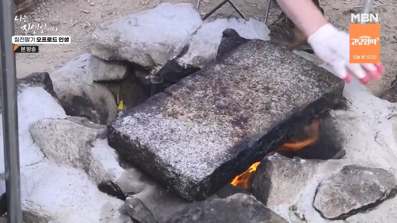 나는 자연인이다.E557.230608p-NEXT.mp4_20230608_194914.739.jpg