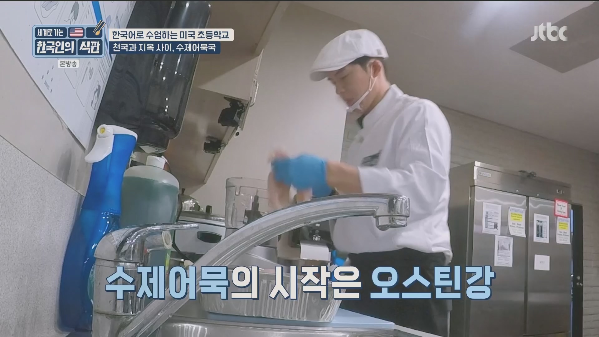 한국인의 식판.E08.230513p.H264-F1RST.mp4_20231012_211253.220.jpg