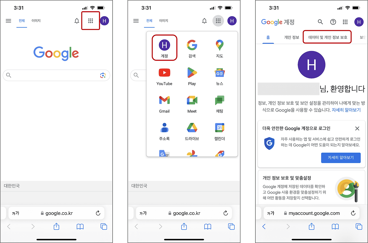 구글 타임라인 내 위치 실시간으로 추적 저장 활용 방법