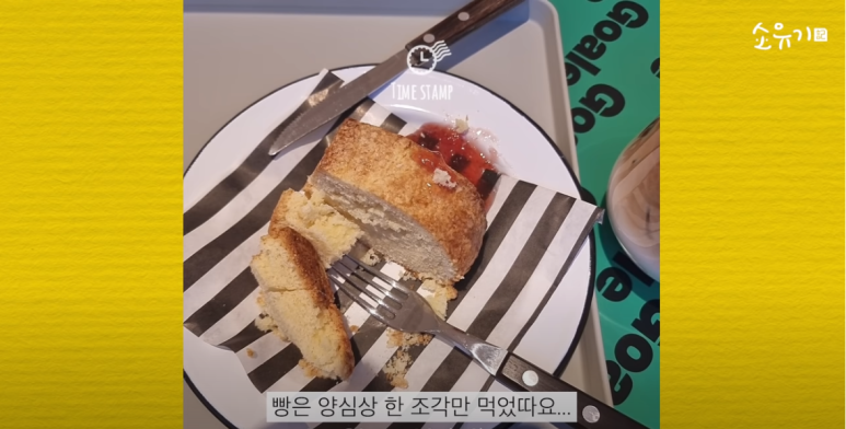 경도비만탈출 소유기에서 밝힌 소유 다이어트 6