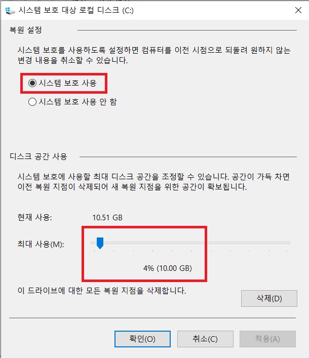 로컬 디스크에서 복원파일 만들 공간 확보