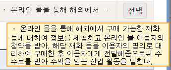 해외 직구 대행업