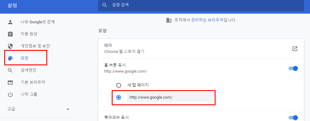 다음에서 네이버 시작페이지 설정 방법