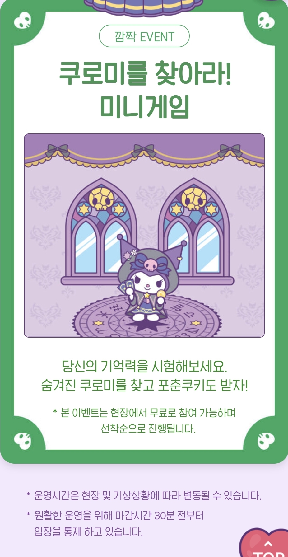 에버랜드 산리오 튤립축제