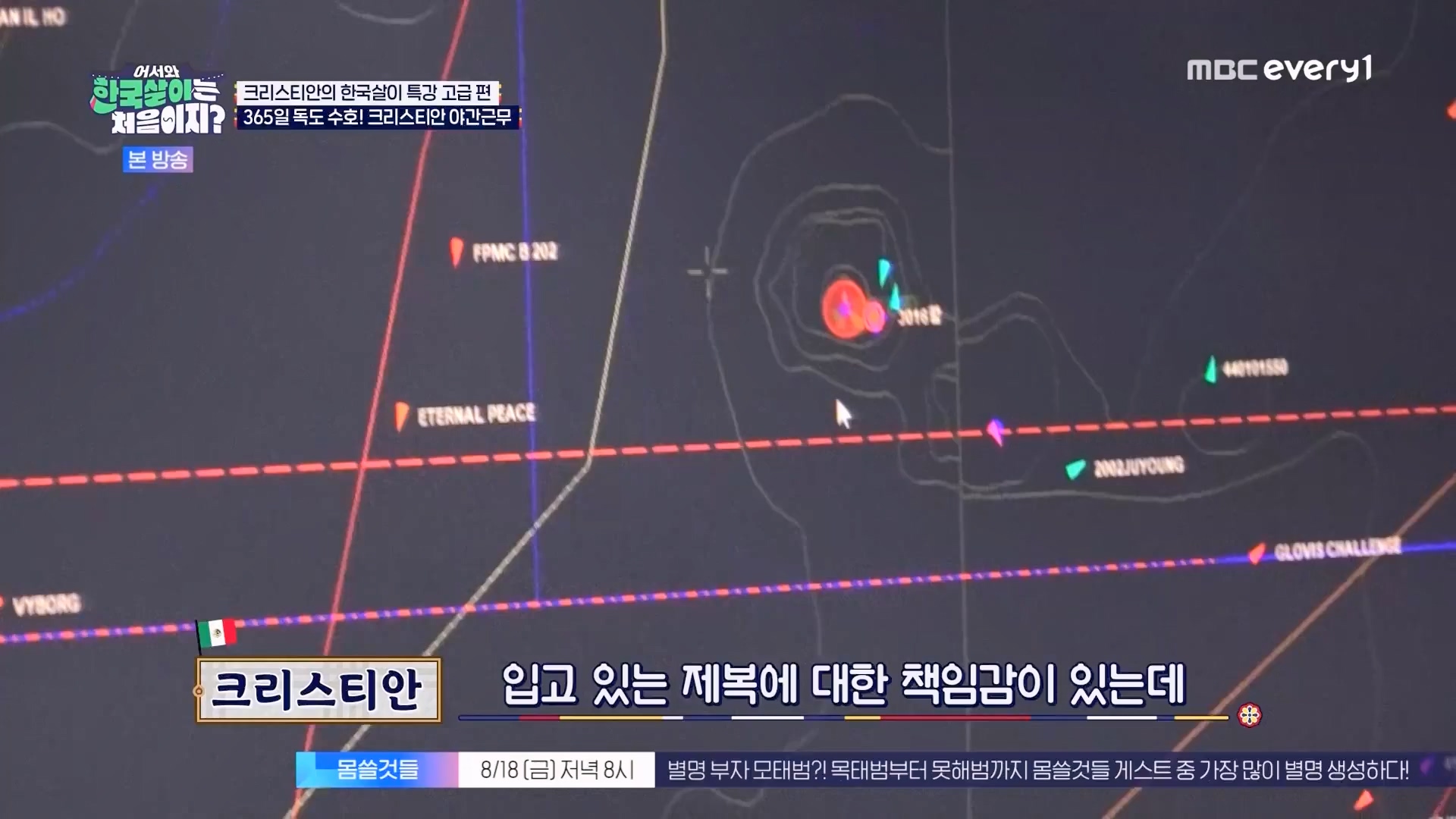 어서와 한국살이는 처음이지.E13.230814p.WANNA.mp4_20230815_174532.218.jpg