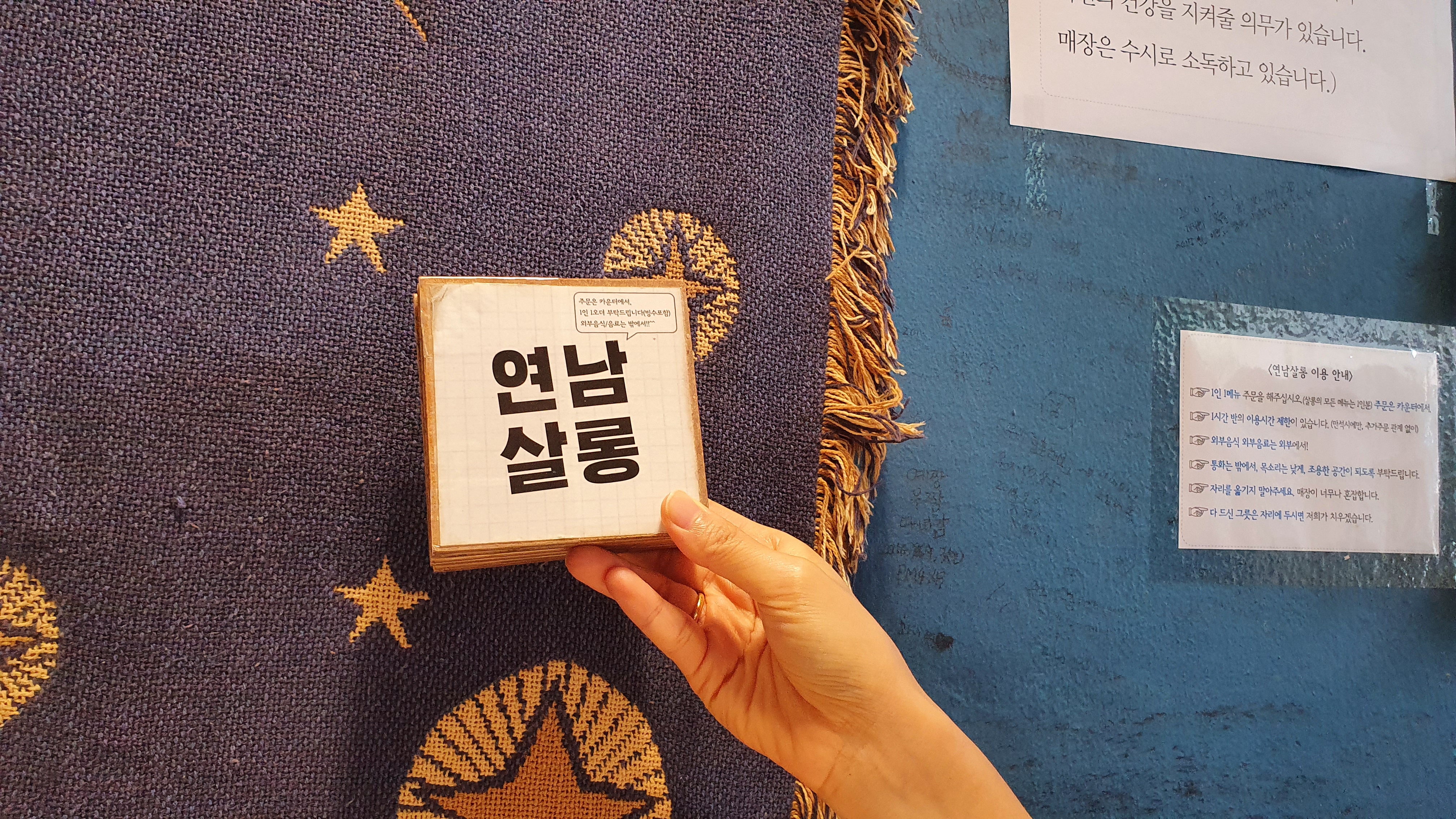 연남살롱 사진 4