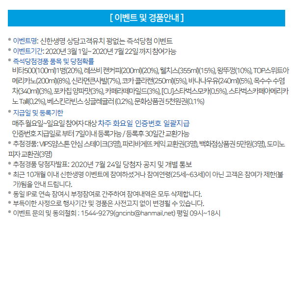 m.fun365.co.kr 신한생명 꽝없는즉석당첨 이벤트 (www.fun365.co.kr) - undefined - 모든 영역 m.fun365.co.kr 신한생명 꽝없는즉석당첨 이벤트 (www.fun365.co.kr) - undefined - 모든 영역