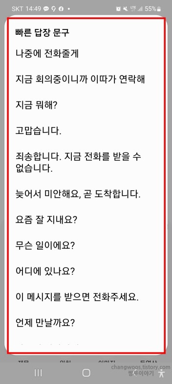 보내는-메시지-선택