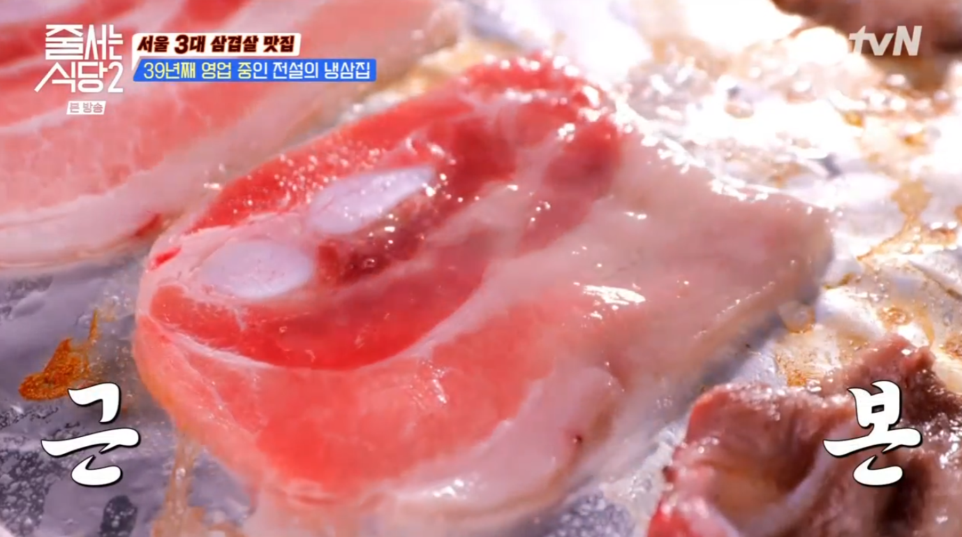 한남동 냉삼 청국장 맛집 표지