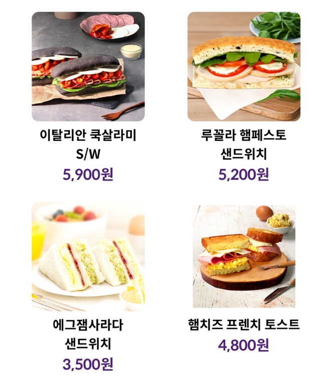 커피빈 샌드위치샐러드