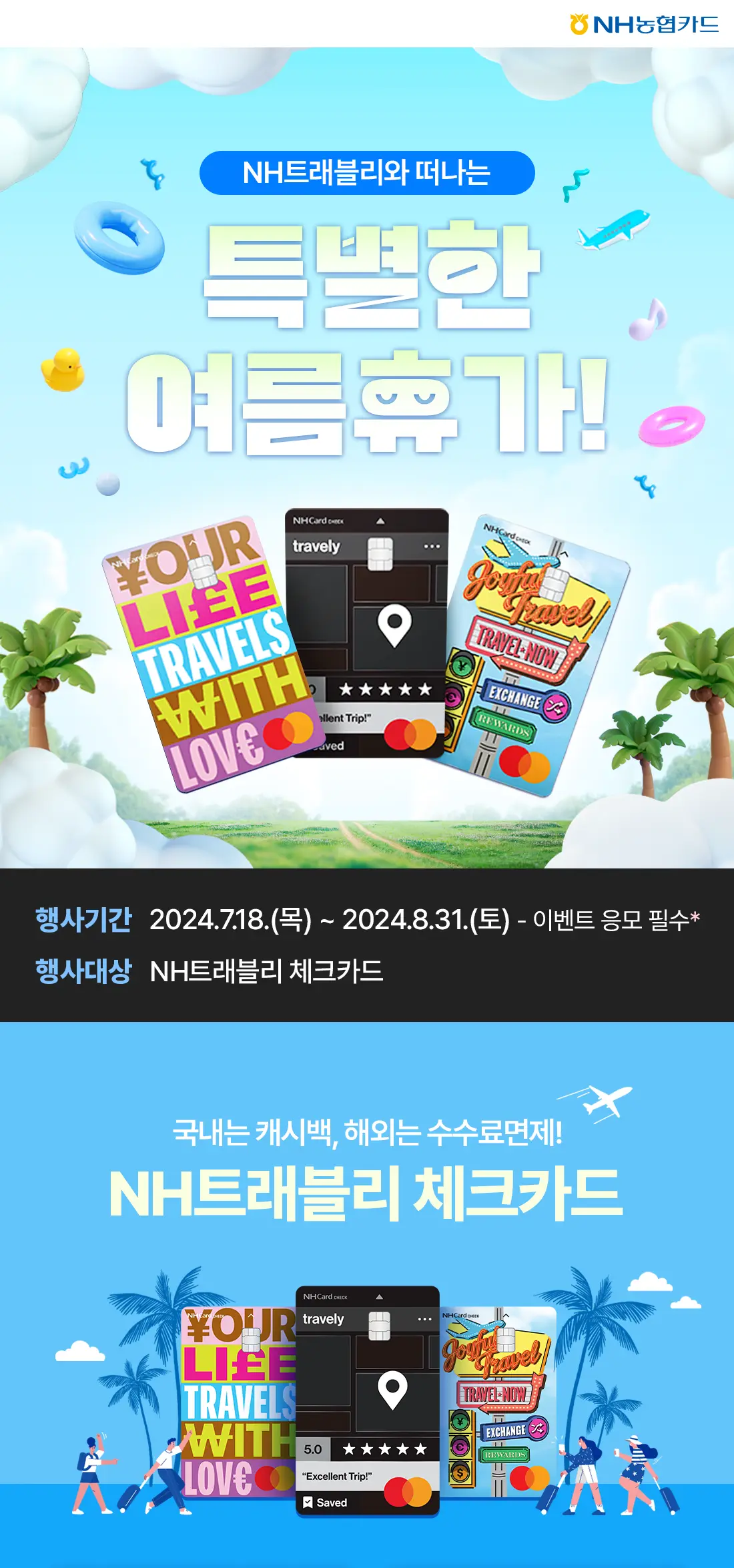 트래블리 이미지