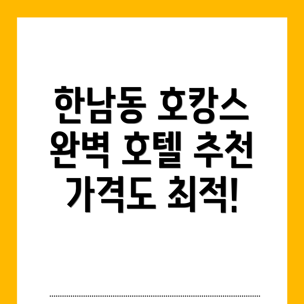 호캉스