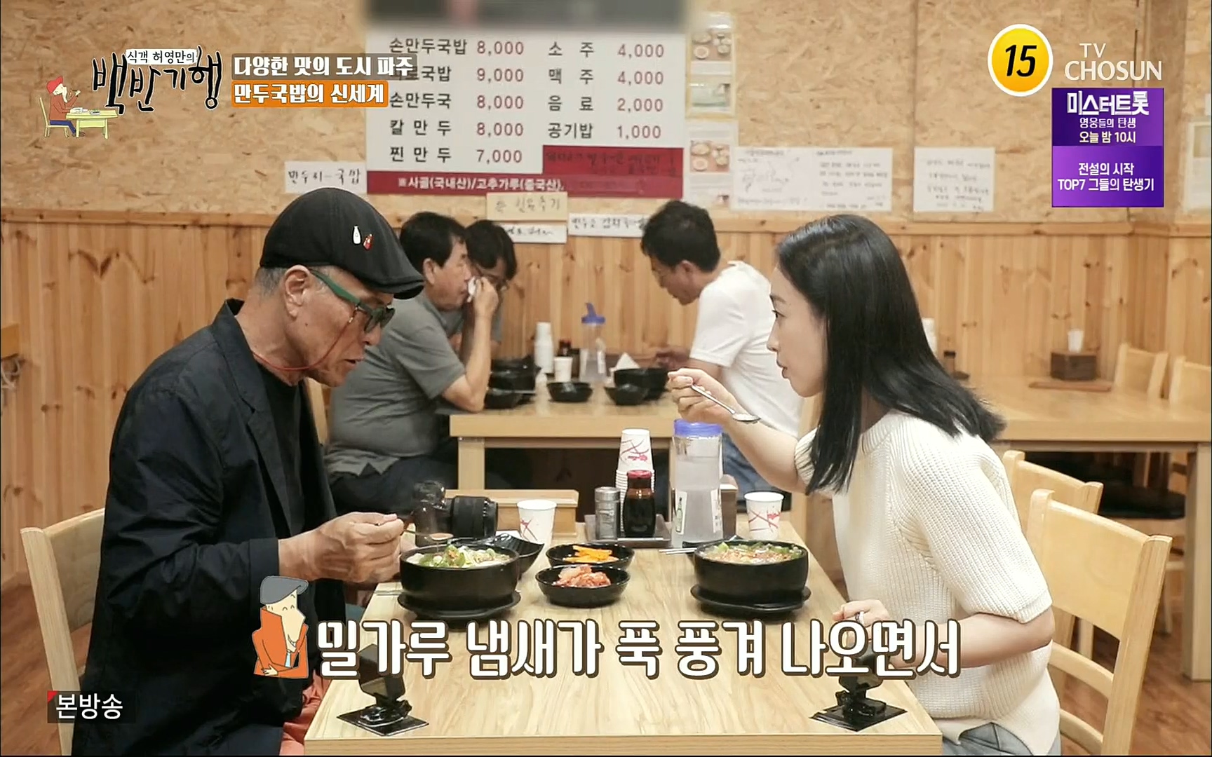 식객 허영만의 백반기행.E163.220805p.H264-F1RST.mp4_20220806_180807.260.jpg