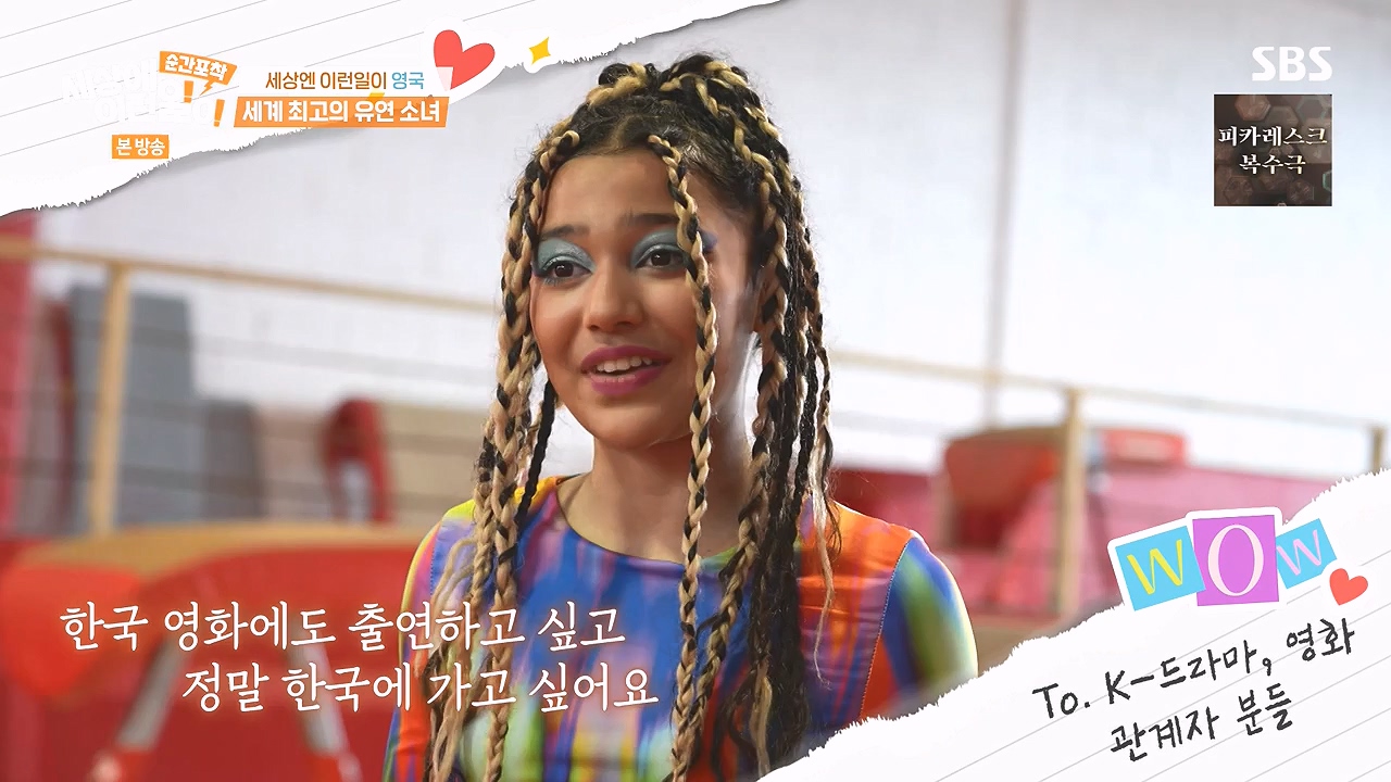 순간포착 세상에 이런일이.E1244.230903p-NEXT.mp4_20230903_173247.276.jpg
