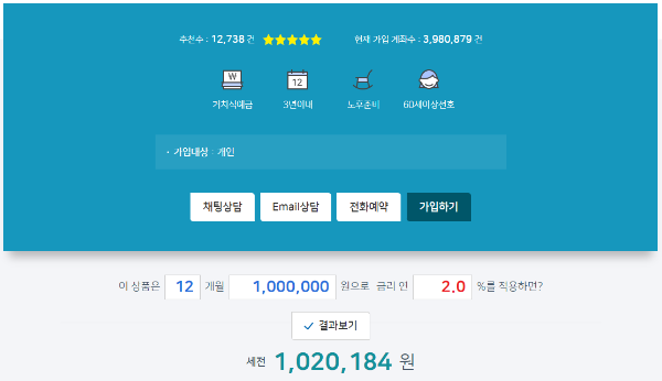농협 복리식정기예탁금 가입 방법