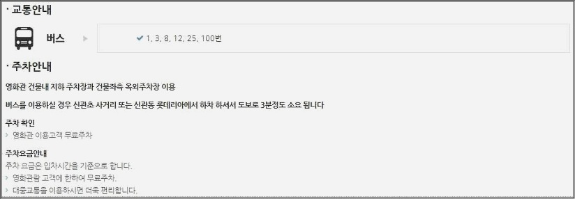 공주 메가박스 상영시간표