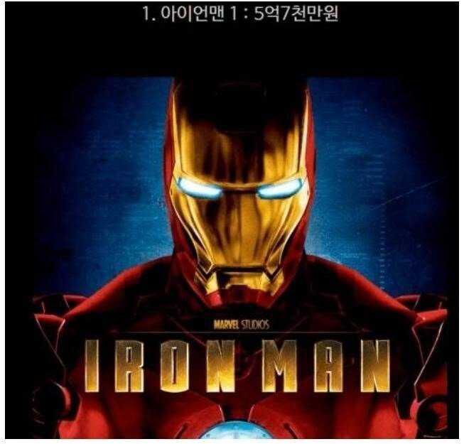  아이언맨 로다주 영화 개런티 변화과정