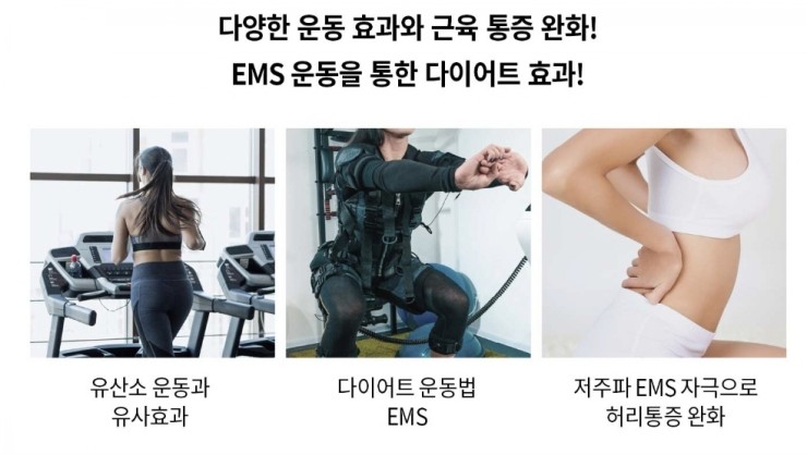 [지쿱바디체인지] 식약처 3등급 의료기기 / 저주파 치료기 12