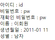 [Html] form태그를 사용하여 jsp파일에 값 전달 받기 :: choice blog