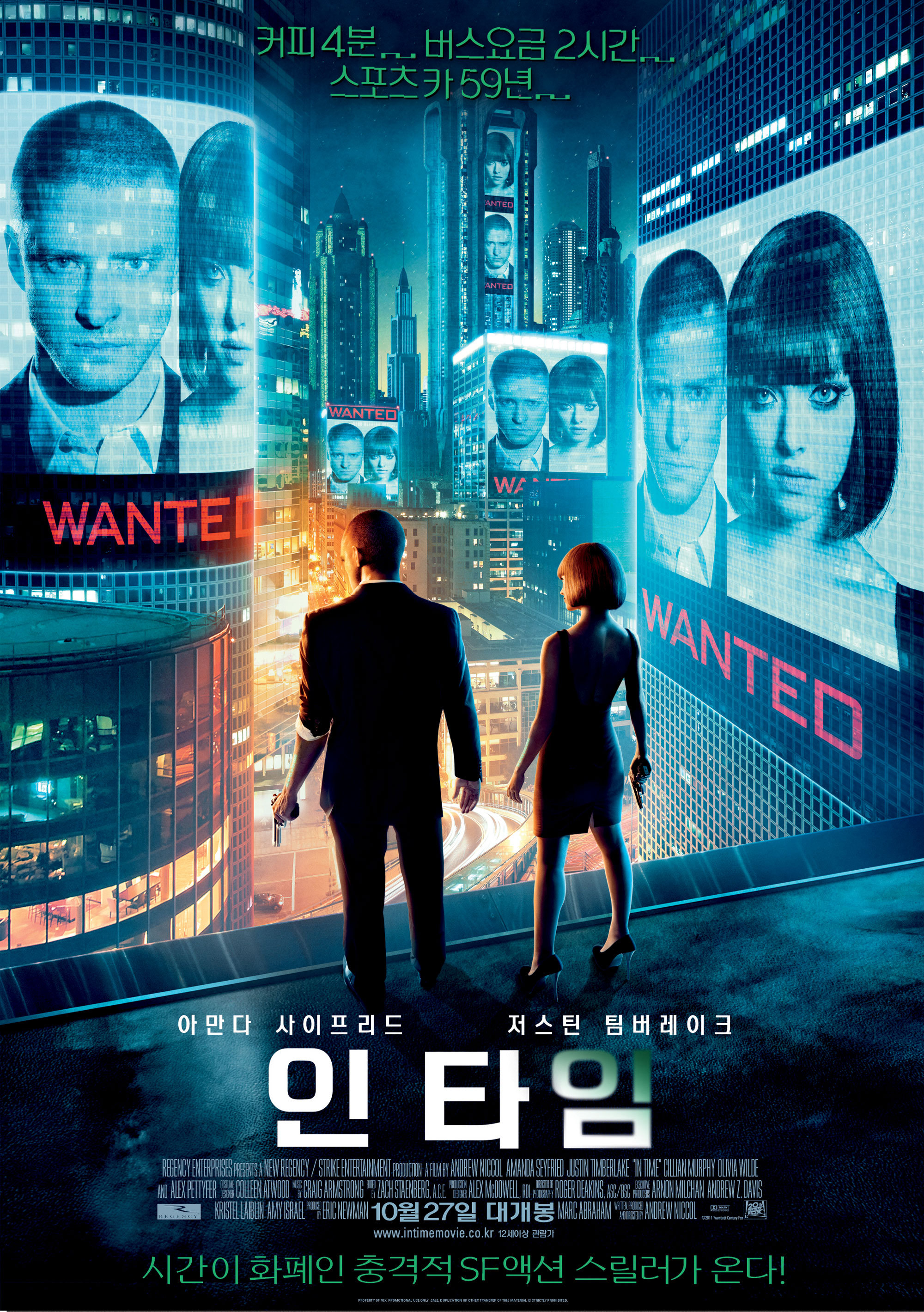  영화 인타임 결말 줄거리