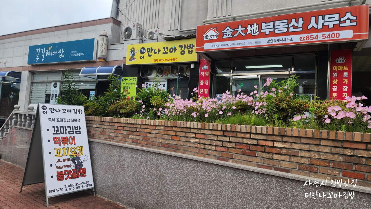 더만나꼬마김밥 이미지
