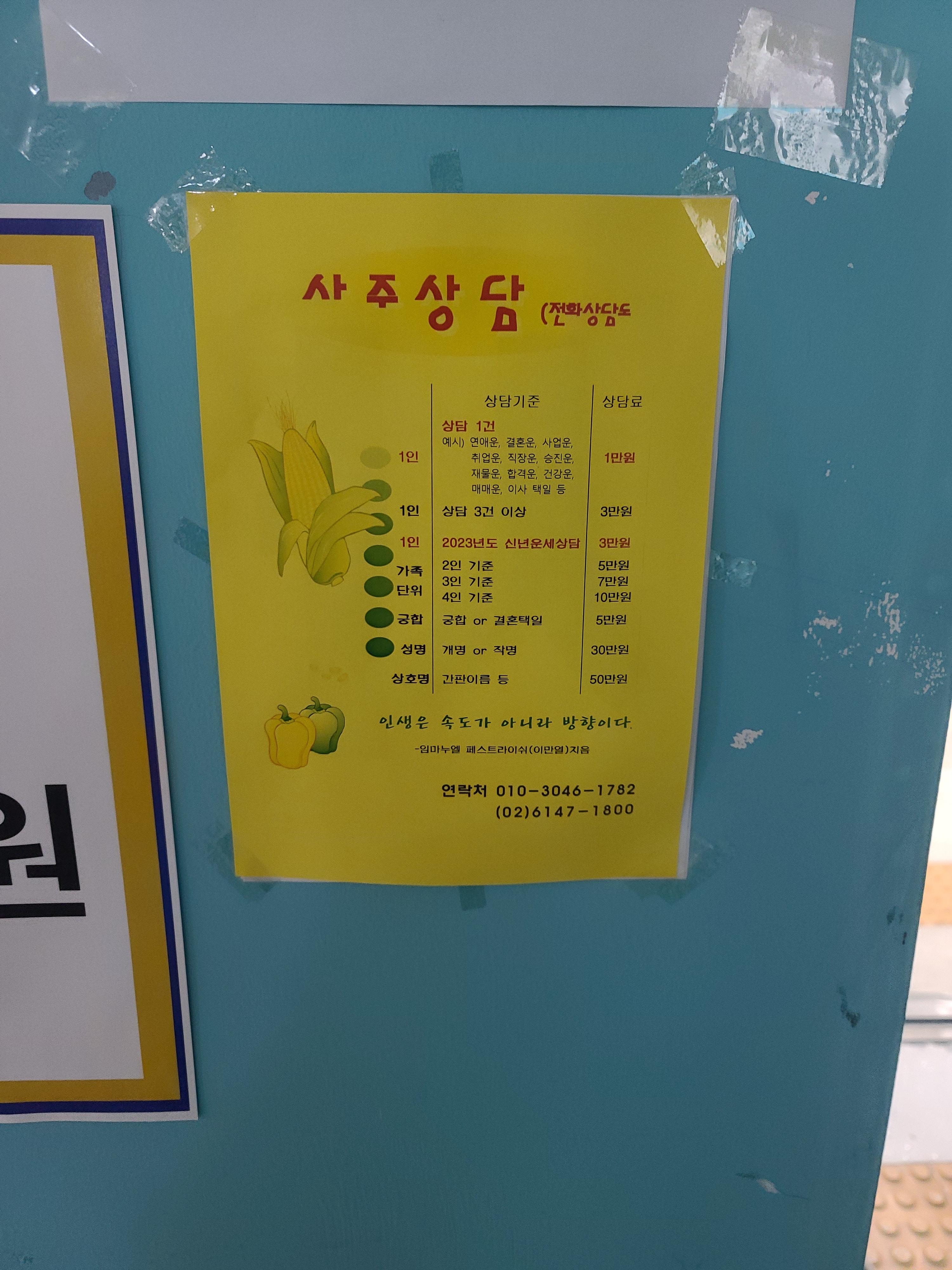  프로매치카페 광명 G타워점 사주카페 방문