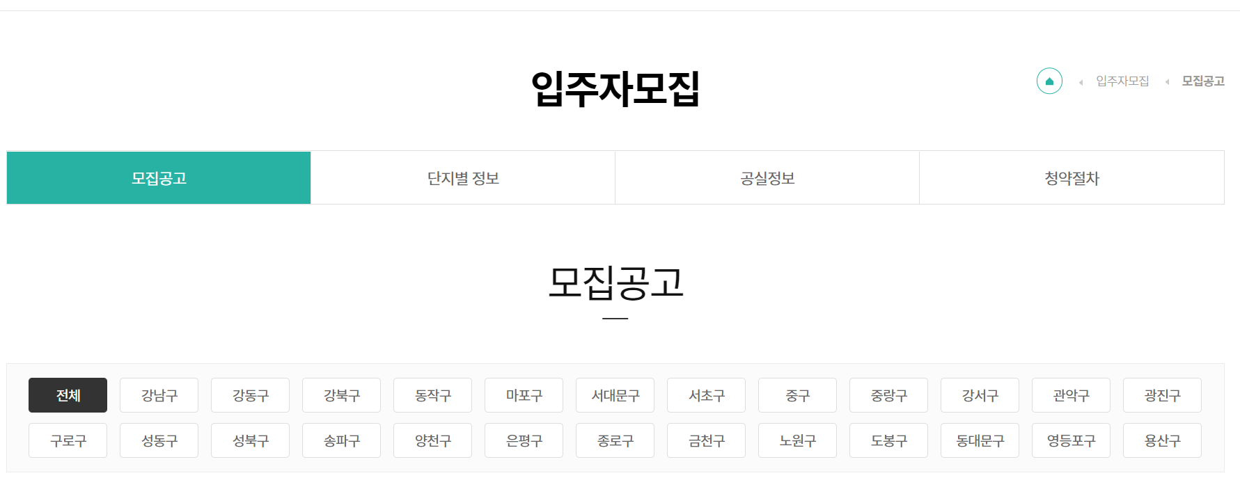 역세권 청년주택 신청 과 대상 총정리!