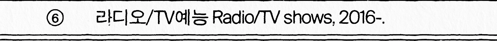 radio/tv