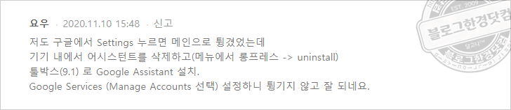 Amazon Fire HD 10 (2019) - 5 한글화 하기, 컴퓨터 연결 없이 터치 몇 번으로 한글화 방법, 구글 어시스턴트 Amazon Fire Hd 10 (2019) - 5 한글화 하기, 컴퓨터 연결 없이 터치 몇 번으로 한글화 방법, 구글 어시스턴트