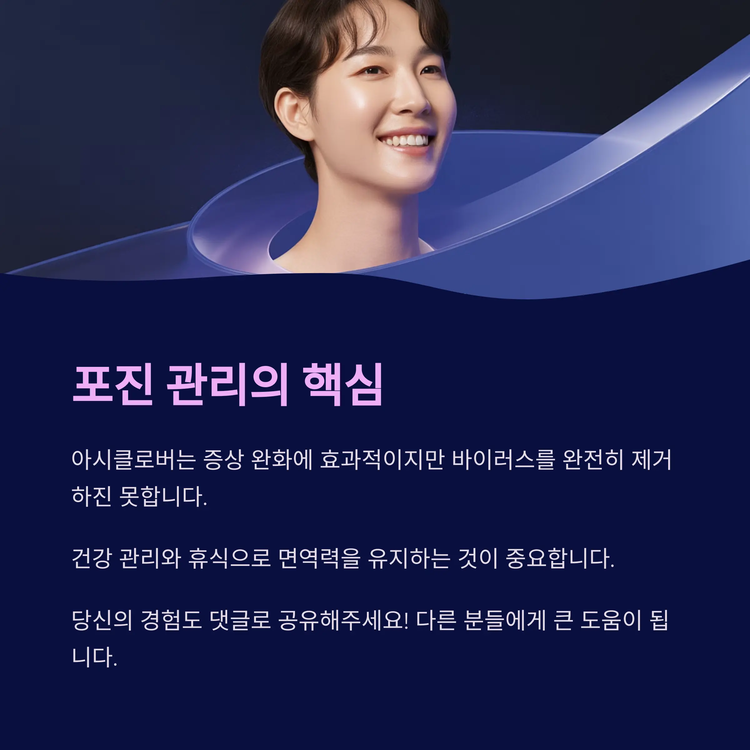 입술 포진엔 아시클로버? 직접 써본 후기 정리