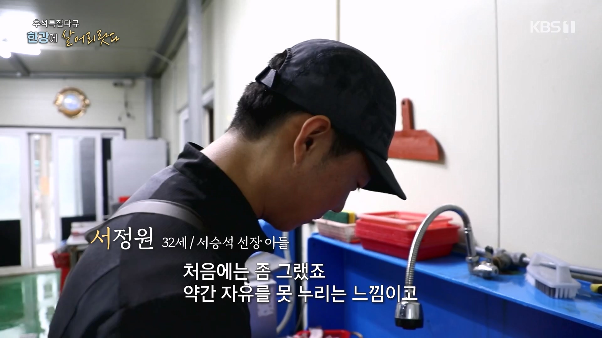 추석 특집 다큐 1부 - 한강에 살어리랏다.E01.230928p-NEXT.mp4_20230929_152321.366.jpg