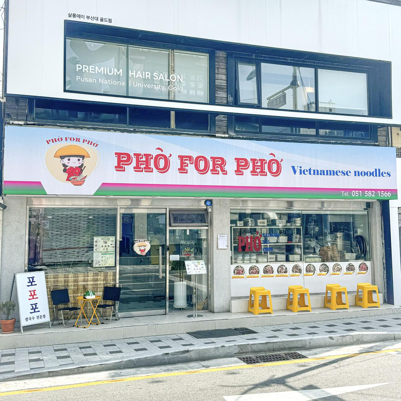 연막창 부산대점 대표 사진