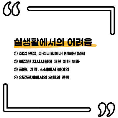 경계성 지능장애