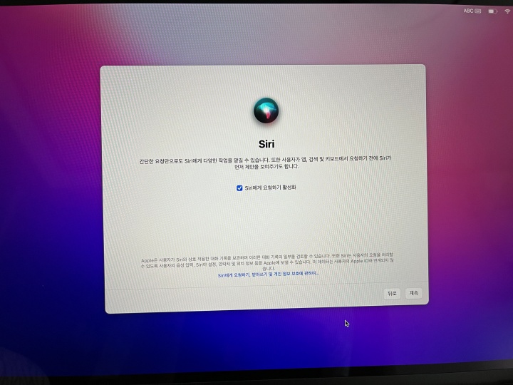 시리 기능 설정